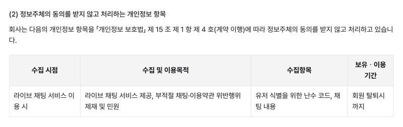 라이브 채팅 서비스가 생기는 듯한 레진코믹스의 내용을 보여주는 이미지 관련 이미지 2