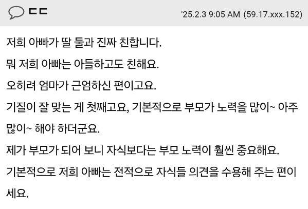 딸이랑 친하게 지내는 아빠들은 어떤 성격이에요?의 내용을 보여주는 이미지 관련 이미지 5