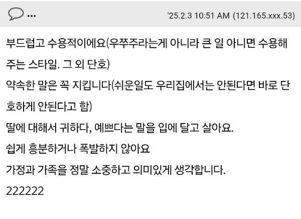 딸이랑 친하게 지내는 아빠들은 어떤 성격이에요?의 내용을 보여주는 이미지 관련 이미지 6