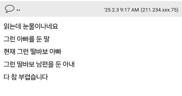 딸이랑 친하게 지내는 아빠들은 어떤 성격이에요?의 내용을 보여주는 이미지 관련 이미지 7