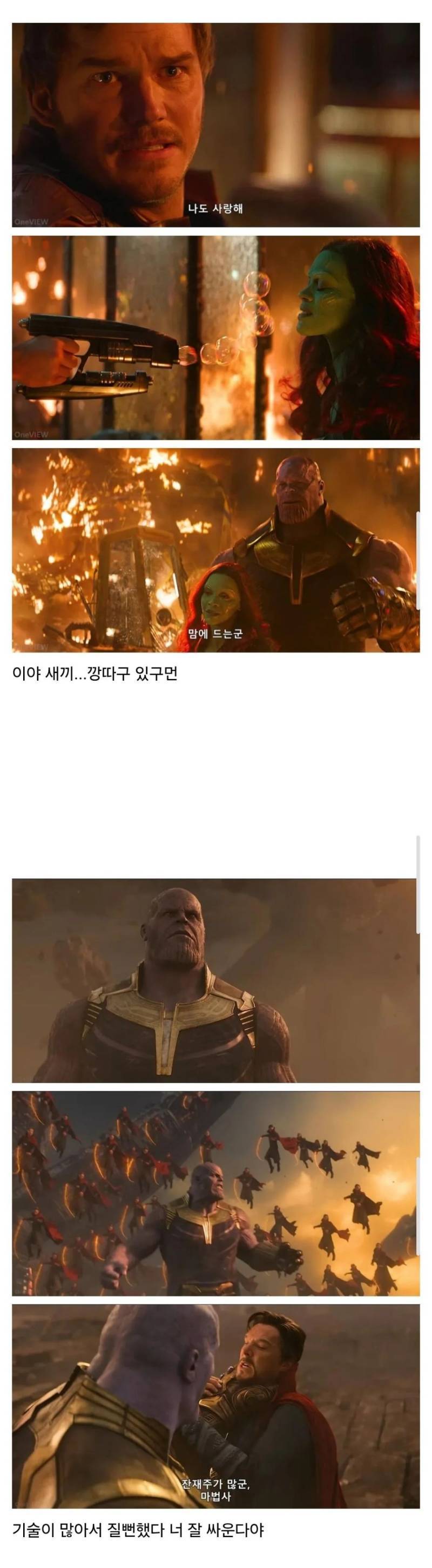 타노스가 유일하게 히어로한테 화낸 순간의 내용을 보여주는 이미지