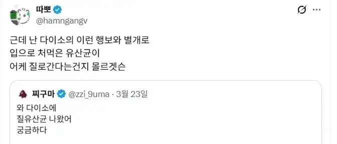 질유산균 작용 원리를 알아보자의 내용을 보여주는 이미지