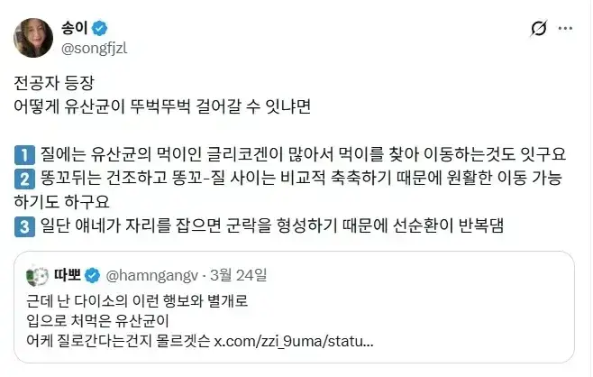 질유산균 작용 원리를 알아보자의 내용을 보여주는 이미지 관련 이미지 2