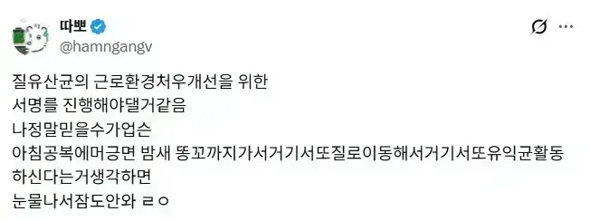 질유산균 작용 원리를 알아보자의 내용을 보여주는 이미지 관련 이미지 3