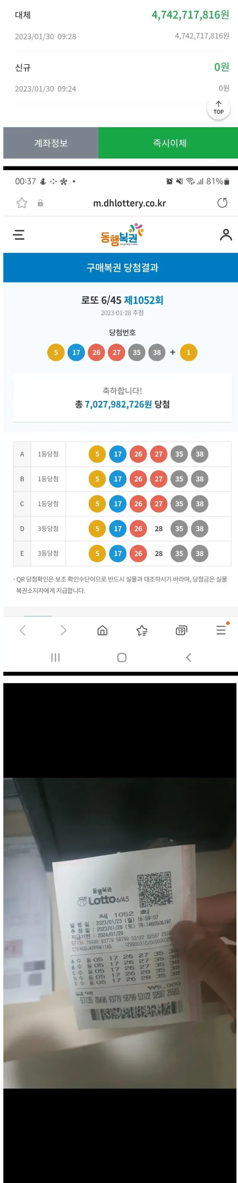 47억이 생기면 뭘 할까의 내용을 보여주는 이미지