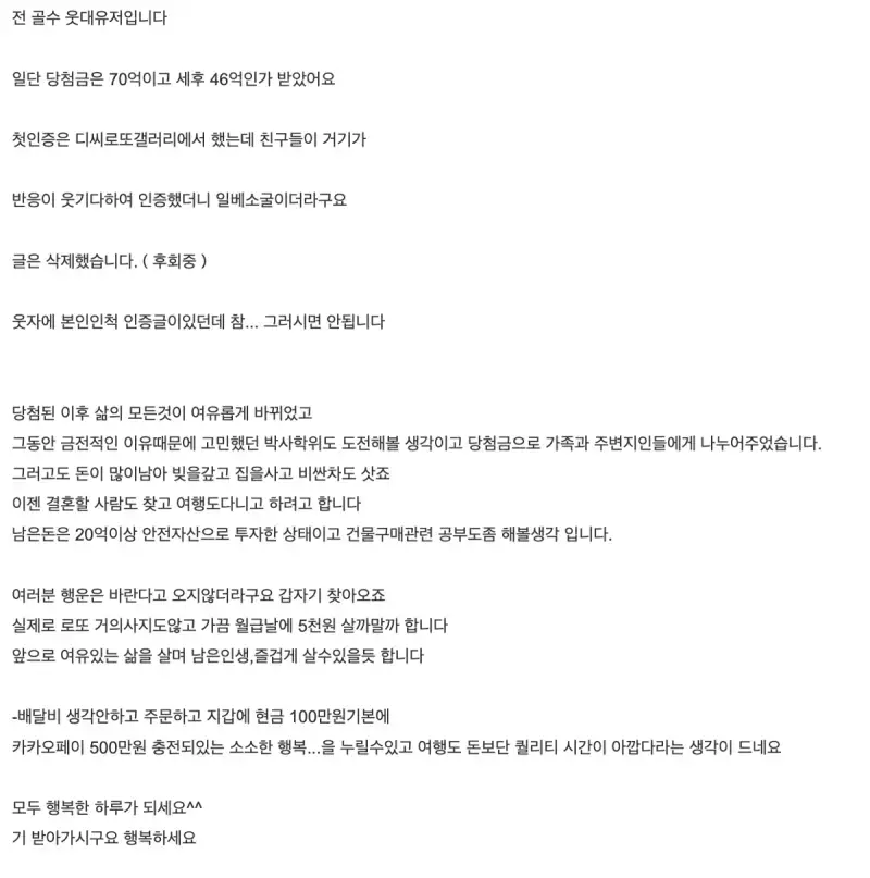 47억이 생기면 뭘 할까의 내용을 보여주는 이미지 관련 이미지 2