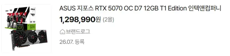5070TI 살때 주의할점의 내용을 보여주는 이미지 관련 이미지 2