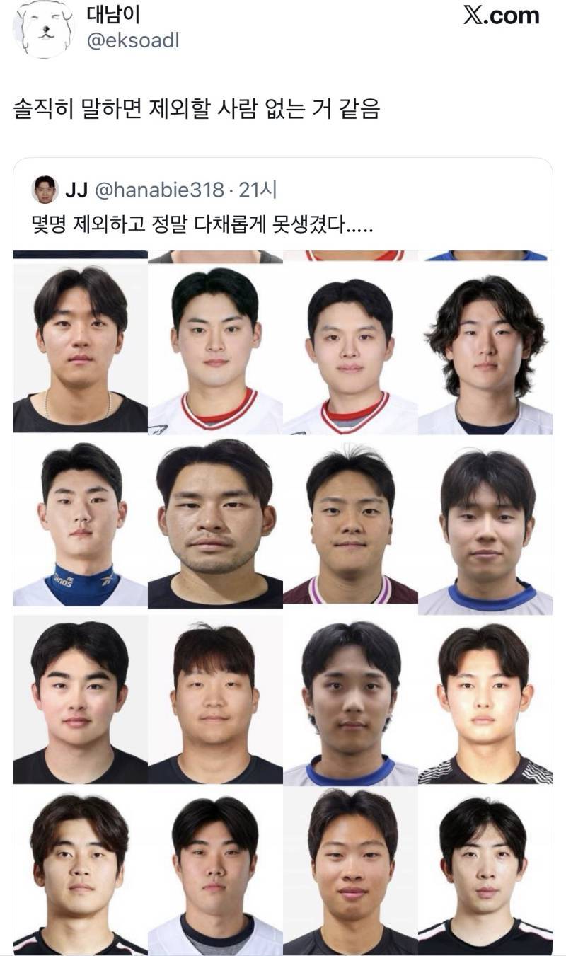 몇명 제외하고 정말 다채롭게 못생겼다&hellip;..의 내용을 보여주는 이미지 관련 이미지 2