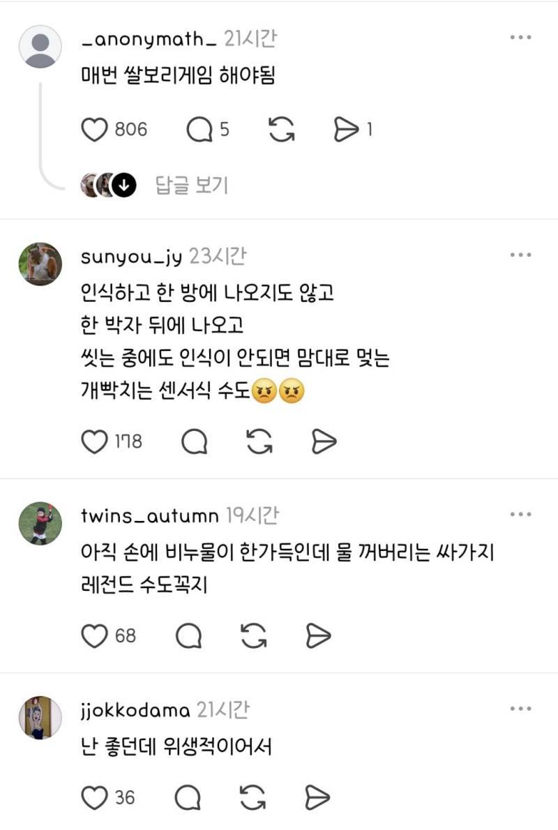 한국인 성질머리에 안맞는 화장실 수도꼭지의 내용을 보여주는 이미지 관련 이미지 2