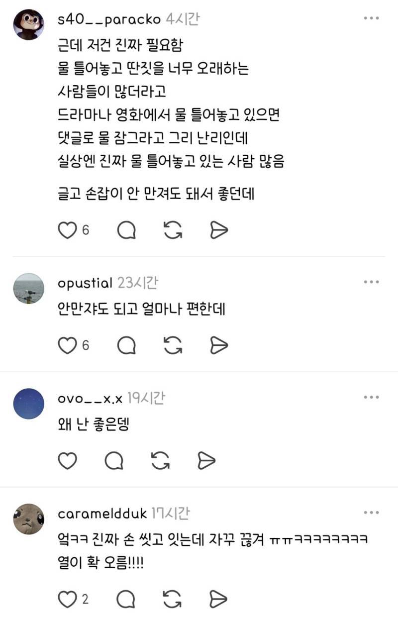 한국인 성질머리에 안맞는 화장실 수도꼭지의 내용을 보여주는 이미지 관련 이미지 5
