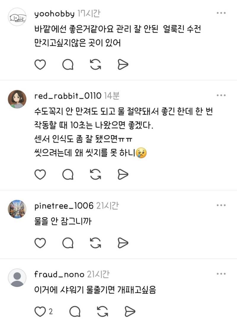 한국인 성질머리에 안맞는 화장실 수도꼭지의 내용을 보여주는 이미지 관련 이미지 6