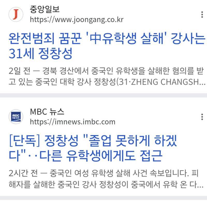 쩡창성라고 쩡창성 !! 정창성이라고 표기하려면 시진핑이라고 하지말고 습근평이라고 해의 내용을 보여주는 이미지