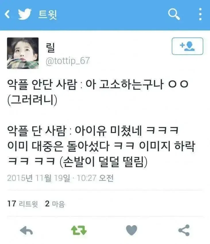 고소공지 뜨고 난 후의 내용을 보여주는 이미지
