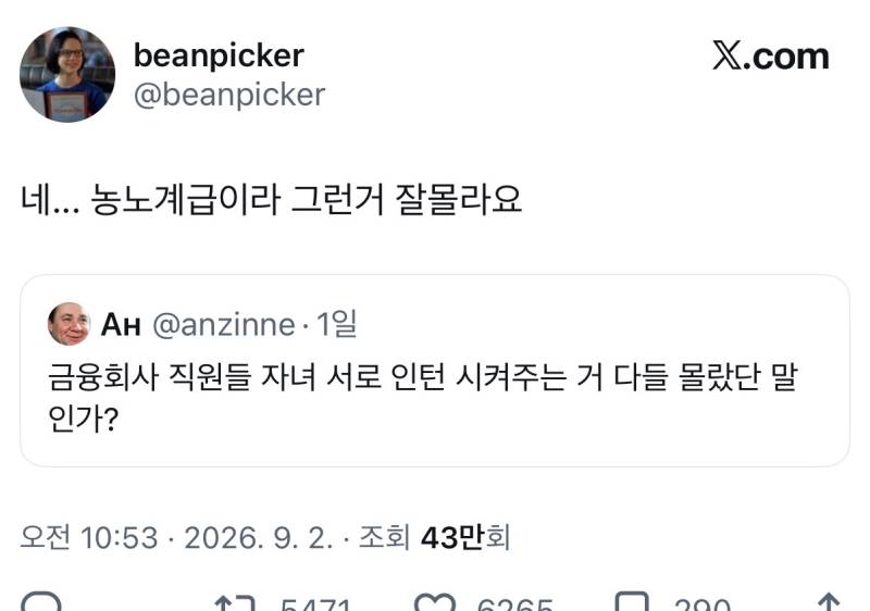 금융회사 직원들 자녀 서로 인턴 시켜주는 거 다들 몰랐단 말인가?의 내용을 보여주는 이미지