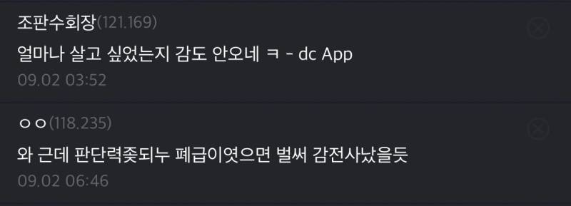 노가다 하다가 60살에게 쌍욕 박았다는 사람의 내용을 보여주는 이미지 관련 이미지 2