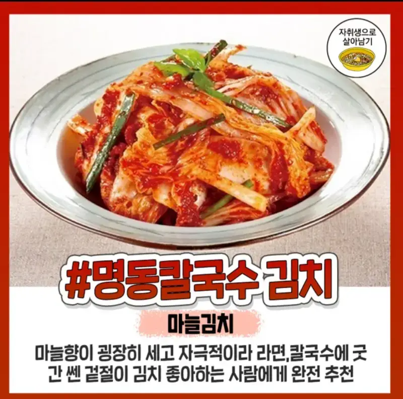 사먹는 존맛 김치 추천의 내용을 보여주는 이미지 관련 이미지 6
