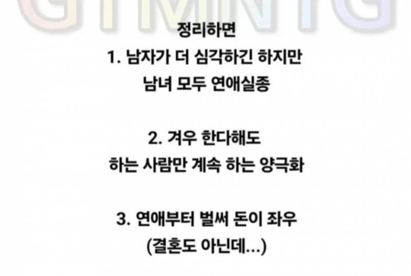 세계 모솔 1위 한국의 내용을 보여주는 이미지 관련 이미지 5