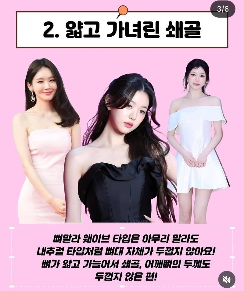 뼈말라일때 예쁘다는 체형의 내용을 보여주는 이미지 관련 이미지 3