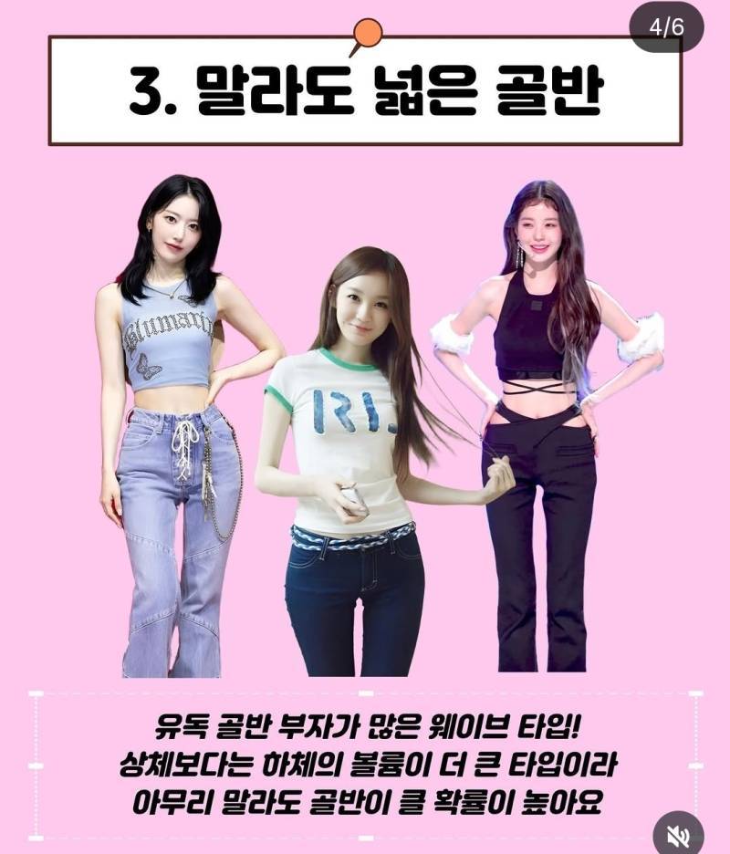 뼈말라일때 예쁘다는 체형의 내용을 보여주는 이미지 관련 이미지 4