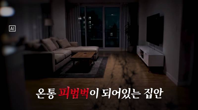 사이비에 빠지면 진짜 무서운 이유의 내용을 보여주는 이미지