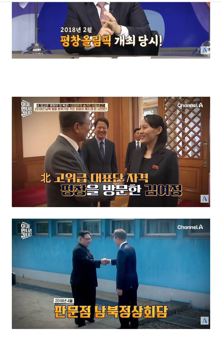 감 떨어졌다고 욕먹은 북한외교관의 내용을 보여주는 이미지