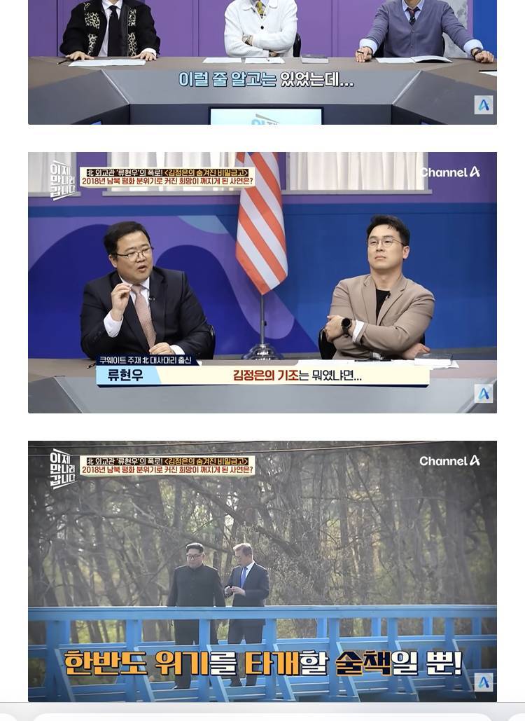 감 떨어졌다고 욕먹은 북한외교관의 내용을 보여주는 이미지 관련 이미지 10