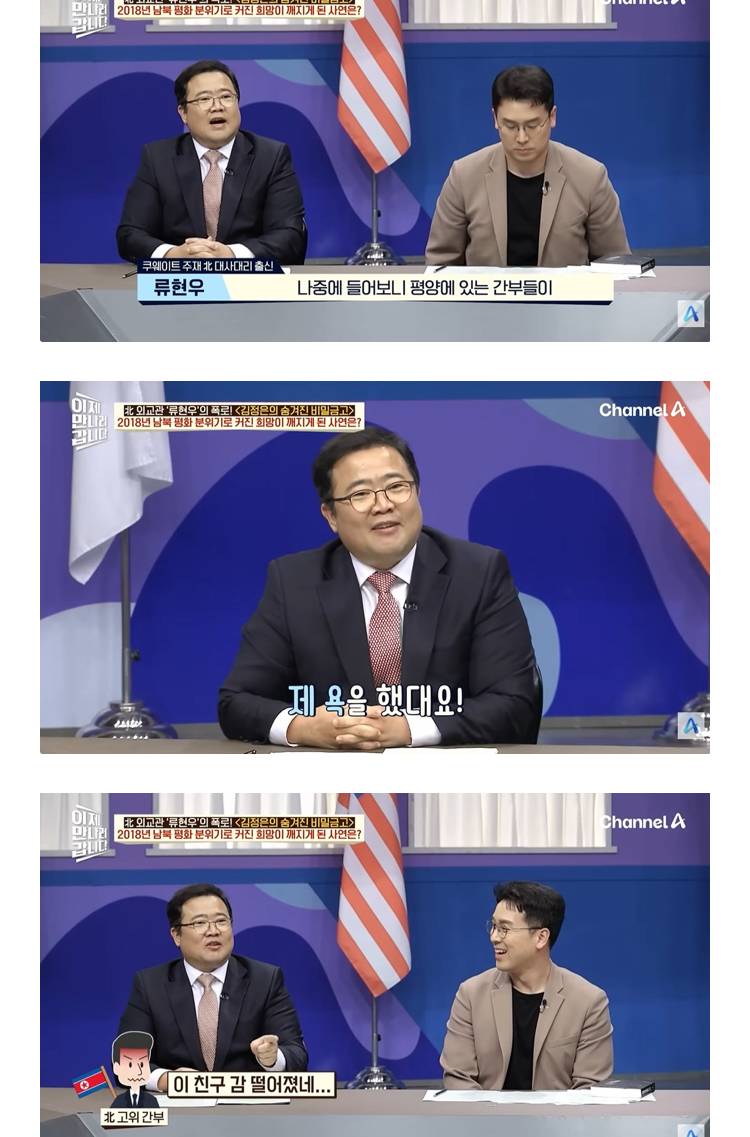 감 떨어졌다고 욕먹은 북한외교관의 내용을 보여주는 이미지 관련 이미지 11