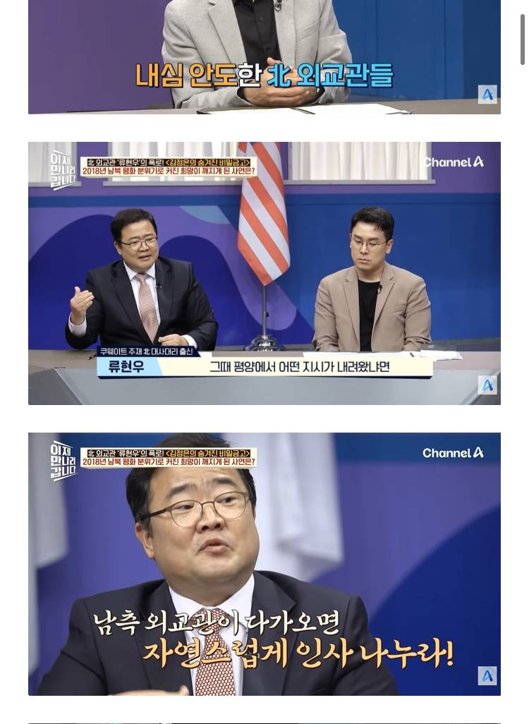 감 떨어졌다고 욕먹은 북한외교관의 내용을 보여주는 이미지 관련 이미지 3