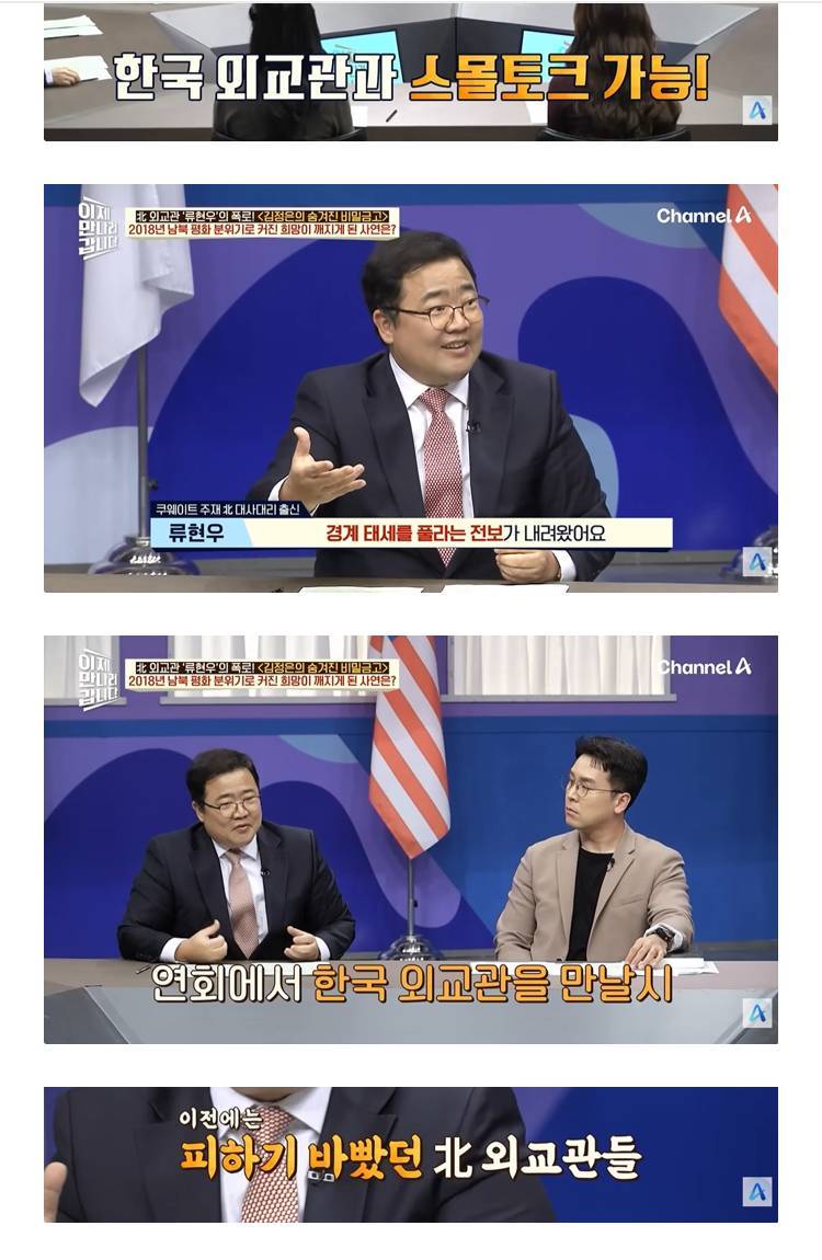감 떨어졌다고 욕먹은 북한외교관의 내용을 보여주는 이미지 관련 이미지 4