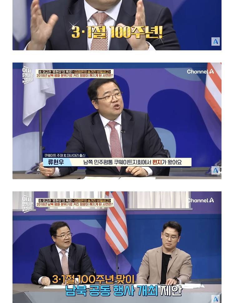 감 떨어졌다고 욕먹은 북한외교관의 내용을 보여주는 이미지 관련 이미지 7