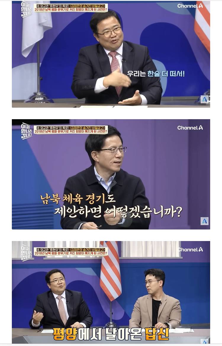 감 떨어졌다고 욕먹은 북한외교관의 내용을 보여주는 이미지 관련 이미지 8