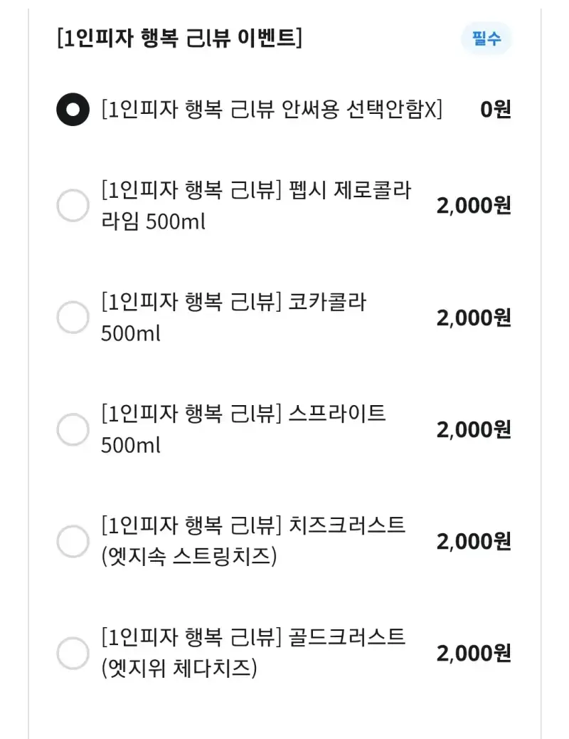 리뷰이벤트가 뭔지 모르는 것 같은 식당의 내용을 보여주는 이미지