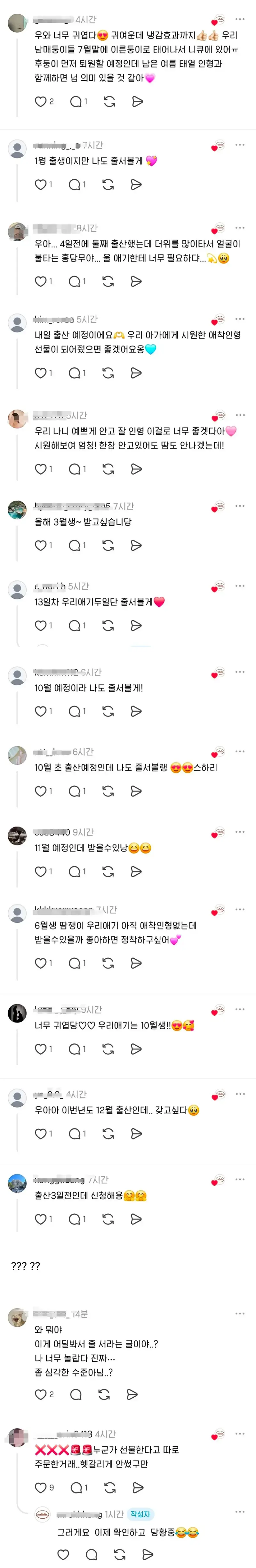 경악스러운 스레드 단체 난독 사건의 내용을 보여주는 이미지 관련 이미지 2