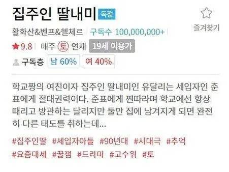 조회수 1억 찍었다는 떡툰 ㄷ�의 내용을 보여주는 이미지 관련 이미지 2