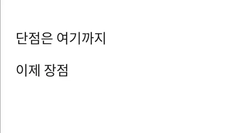 이혼 1년 차가 쓰는 이혼의 장단점의 내용을 보여주는 이미지 관련 이미지 5