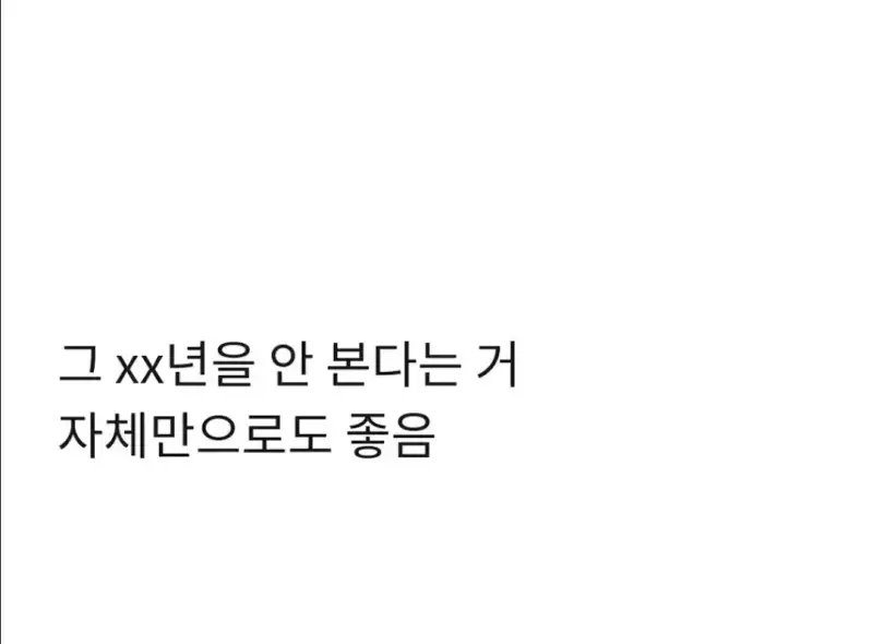 이혼 1년 차가 쓰는 이혼의 장단점의 내용을 보여주는 이미지 관련 이미지 9