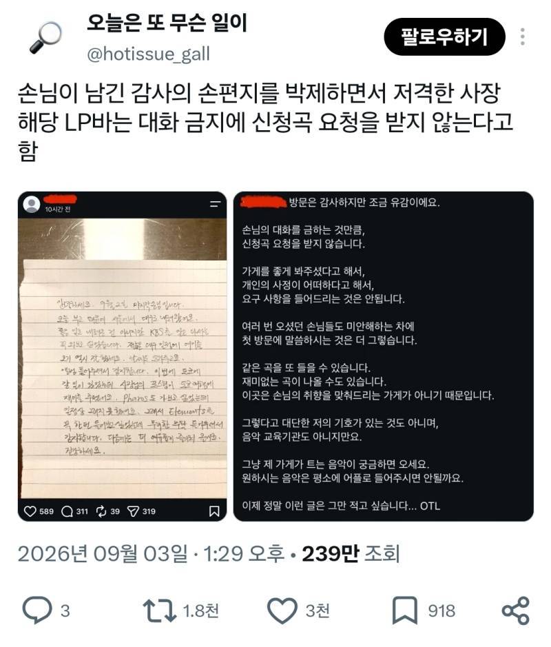 방문은 감사하지만 유감입니다...의 내용을 보여주는 이미지