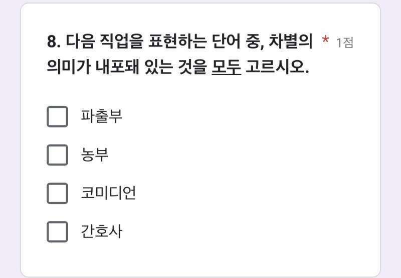 EBS <당신의 문해력+> 언어 감수성 테스트의 내용을 보여주는 이미지 관련 이미지 2