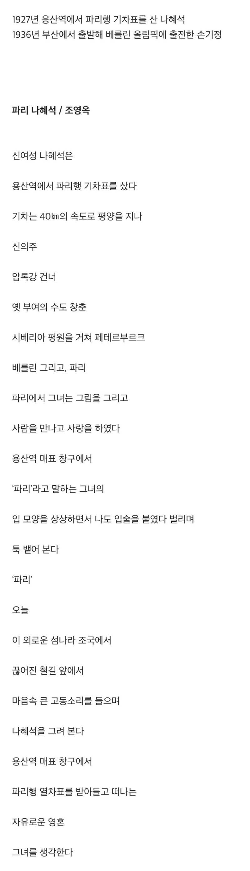 파리로 기차 여행이 가능했던 우리나라의 내용을 보여주는 이미지 관련 이미지 2