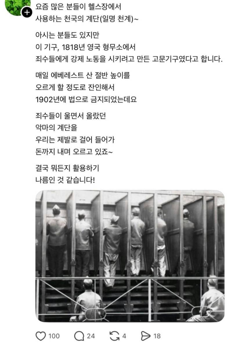 원래는 고문기계였다는 천계의 내용을 보여주는 이미지