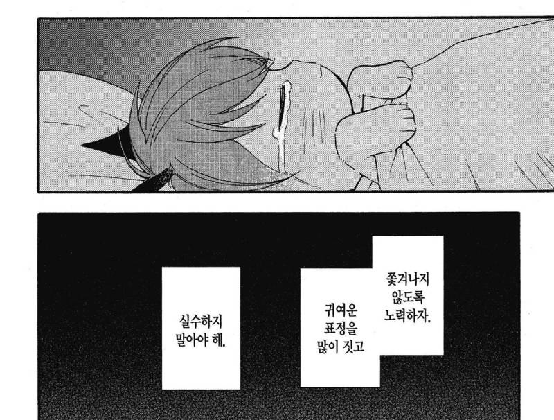 부모님과 같이 사는 무직자녀 생존 방법의 내용을 보여주는 이미지