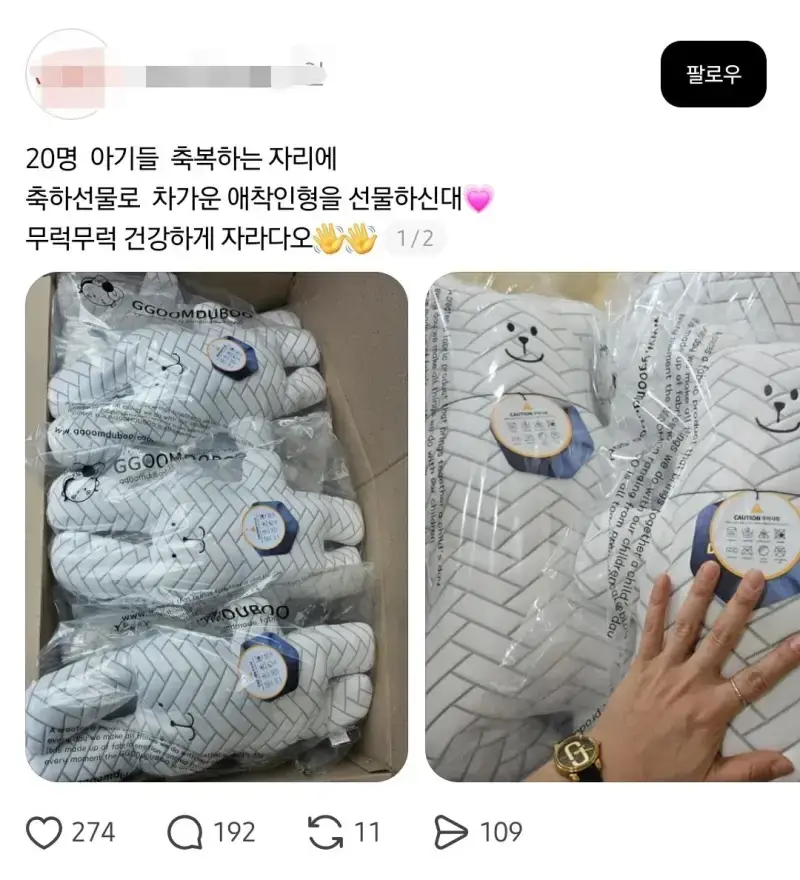 스레드 업체 판매일지에 난독하고 달려드는 거지들의 내용을 보여주는 이미지