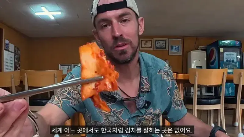 한국처럼 잘하는 나라가 없다는 음식의 내용을 보여주는 이미지