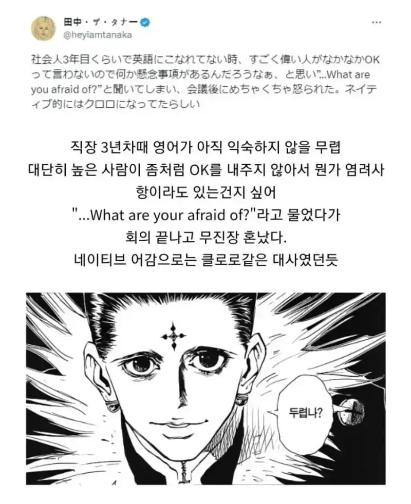 직장에서 클로로처럼 말하기의 내용을 보여주는 이미지