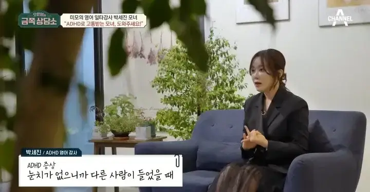 남들에겐 기본적인것들이 어렵다는 ADHD의 내용을 보여주는 이미지 관련 이미지 3