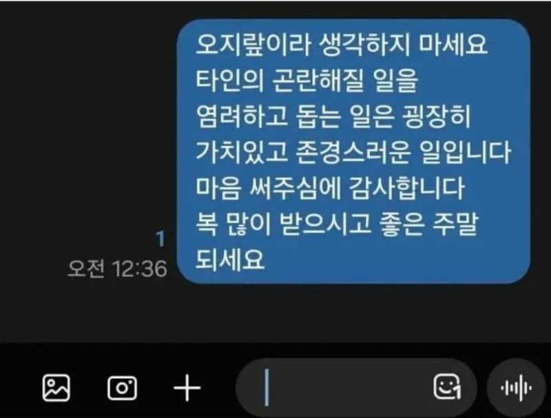 2054 차주분 되시나요 차량실내등 켜져있어요의 내용을 보여주는 이미지 관련 이미지 2