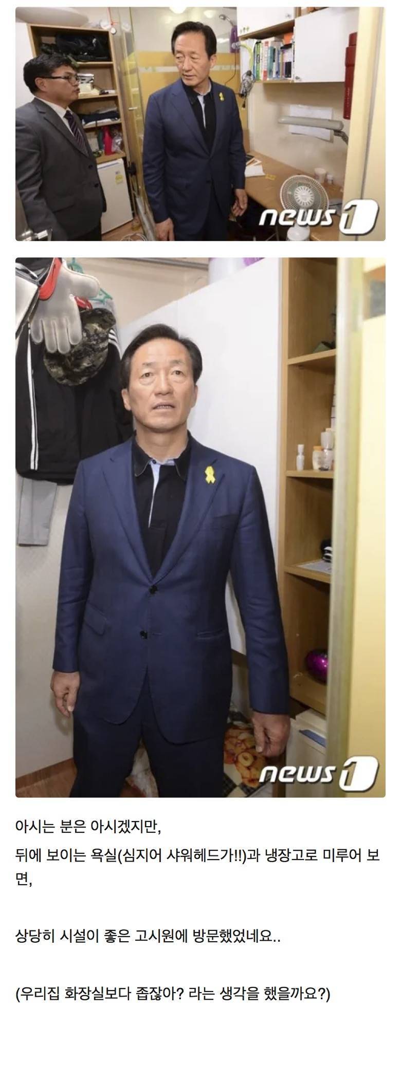 난생 처음으로 고시원 구경해본 재벌의 내용을 보여주는 이미지 관련 이미지 5