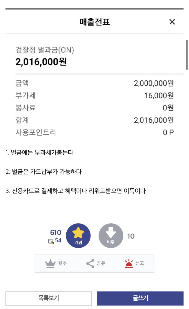 프로게이머 페이커의 악플 고소 사태에 경험자가 올린 고소당할 때 꿀팁의 내용을 보여주는 이미지 관련 이미지 3