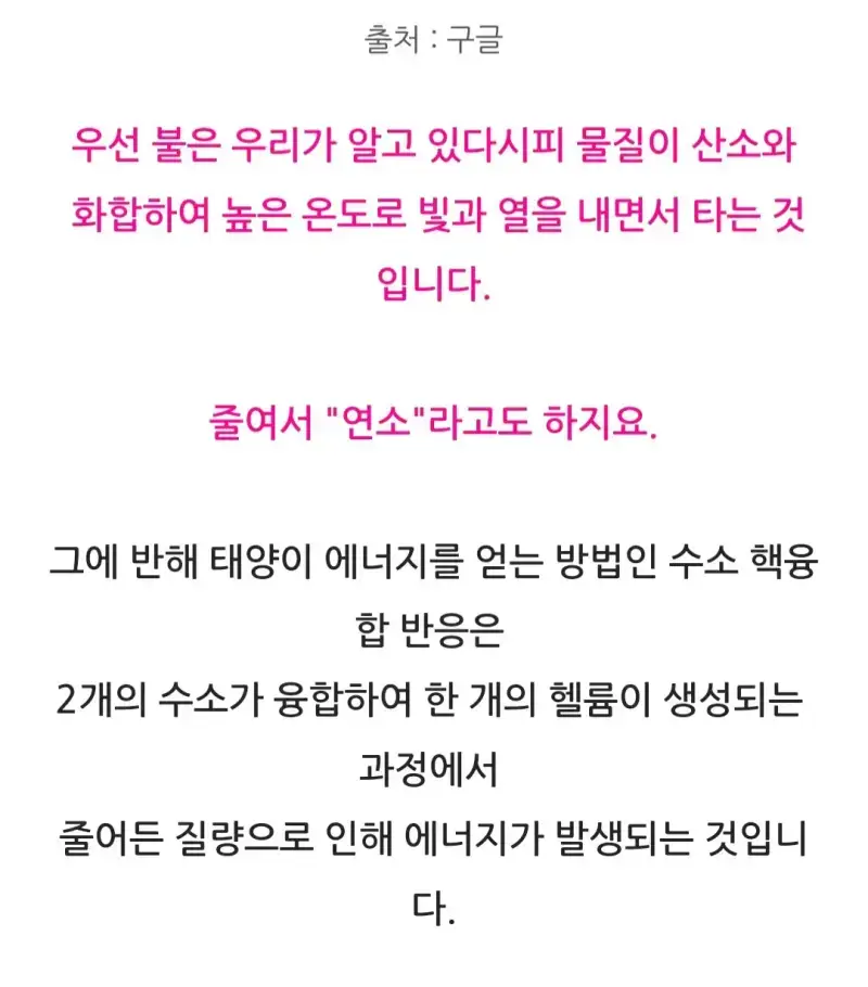 태양에 물을 냅다 부으면 나타나는 현상의 내용을 보여주는 이미지 관련 이미지 14
