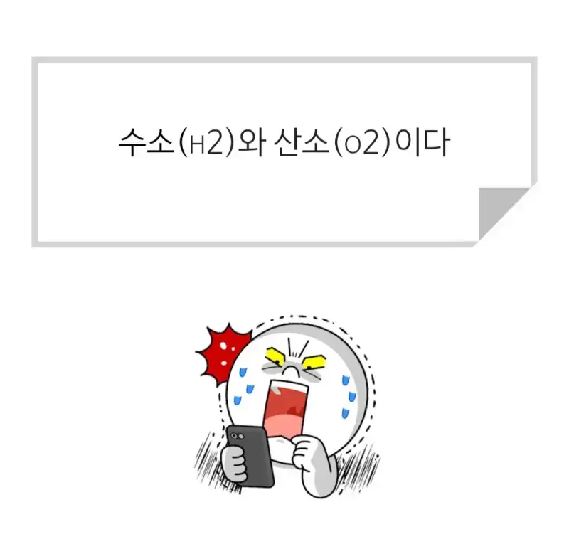 태양에 물을 냅다 부으면 나타나는 현상의 내용을 보여주는 이미지 관련 이미지 17
